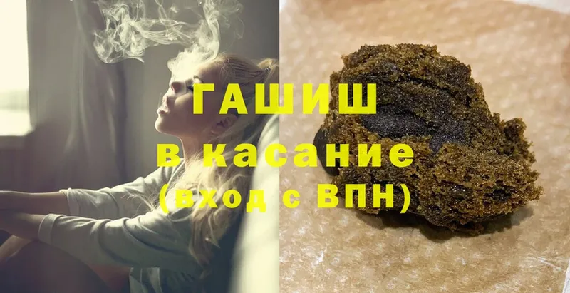 ГАШИШ hashish  Отрадный 